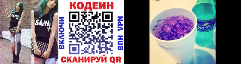 Кодеиновый сироп Lean напиток Lean (лин) Хадыженск