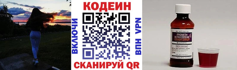 Codein Purple Drank  магазин продажи наркотиков  Хадыженск 