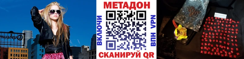 Метадон белоснежный  Хадыженск 